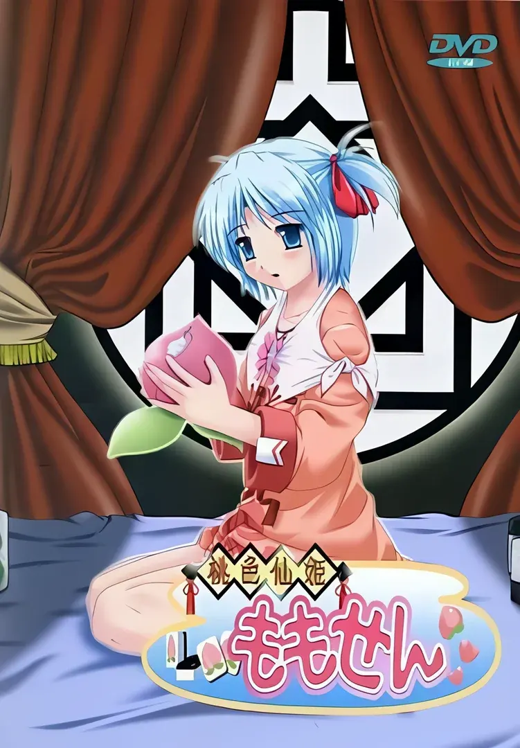 ももせん