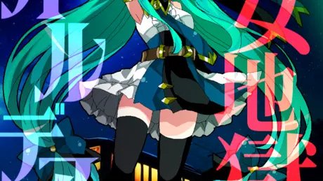 少女地獄カルデア