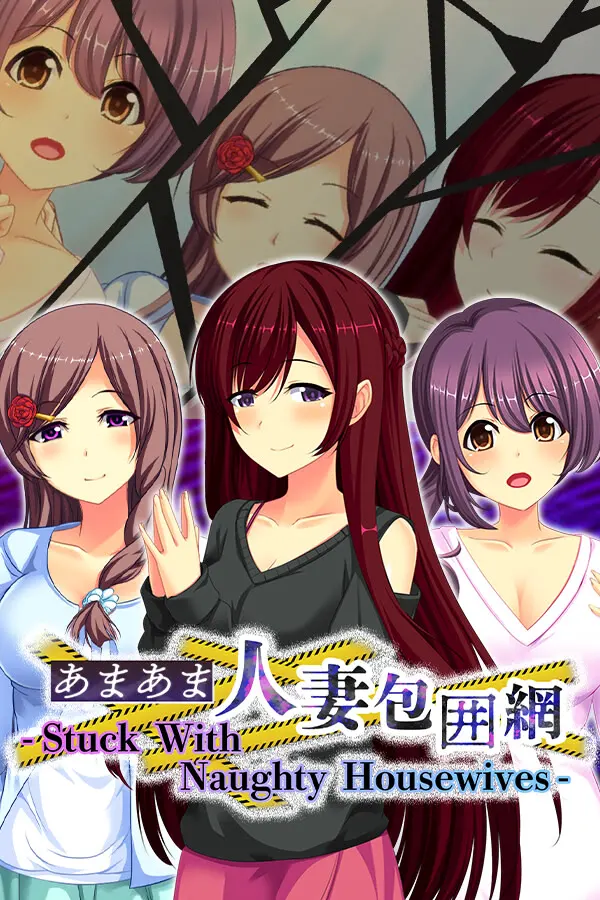 イケない人妻たち ~どうしても我慢できなくて~