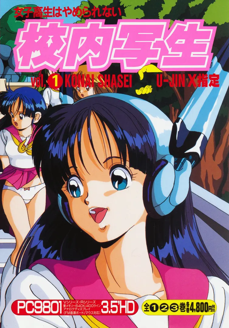 校内写生 1巻 世にもHな物語