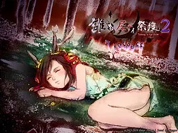 誰も居ナイ祭壇２- Trespass- (侵入)