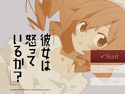彼女は怒っているか？