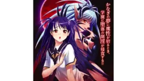KANAGI～淫夢学園～