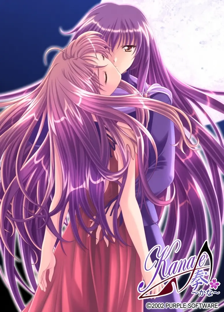 奏 ～カナデ～