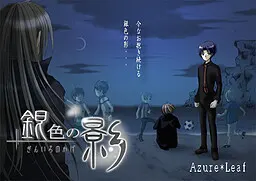 银色之影