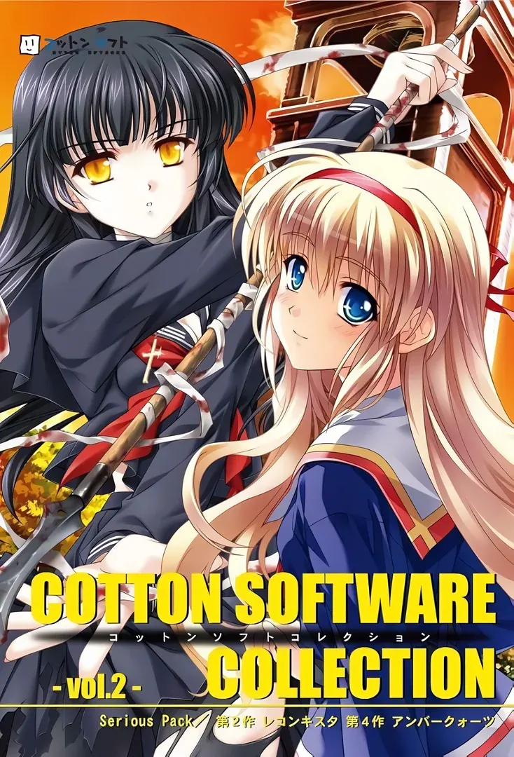 レコンキスタ
