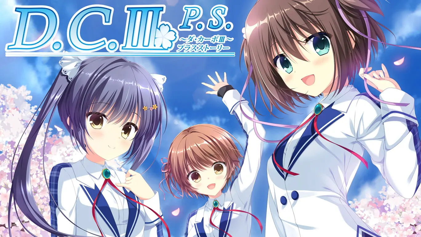 D.C.III R ~ダ・カーポIII アール~
