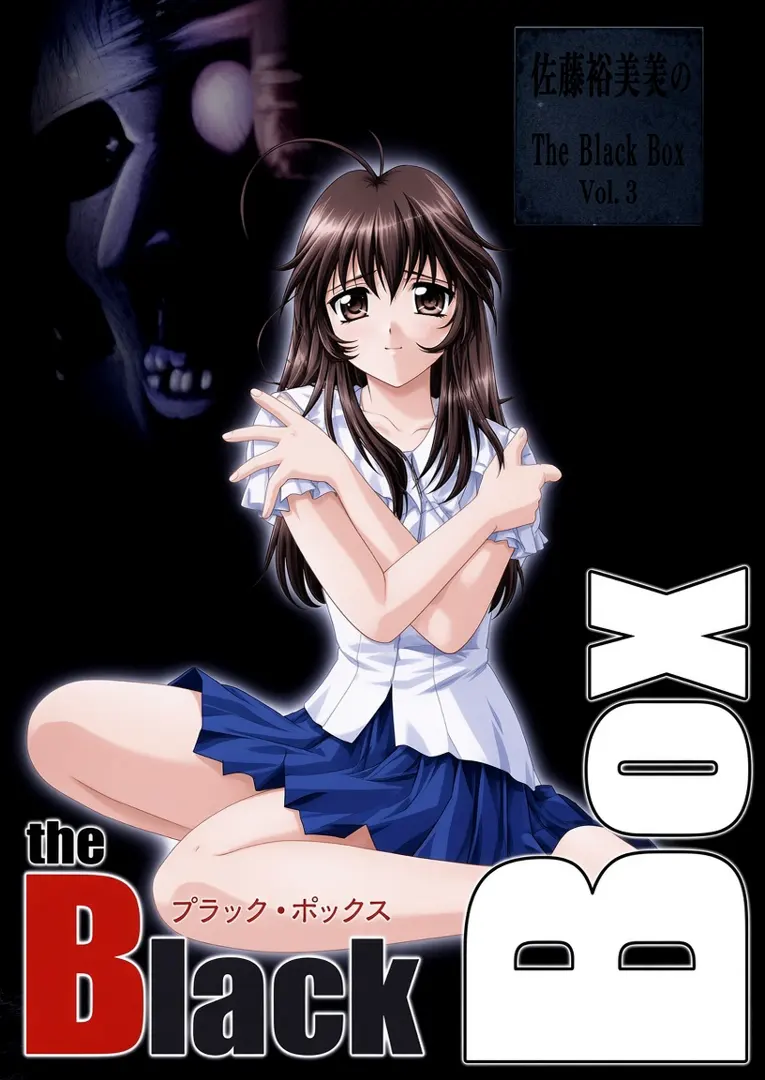 The Black Box