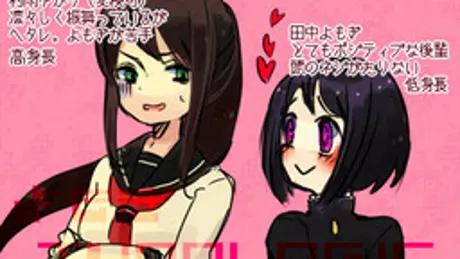 よもぎTYPOLOGIC