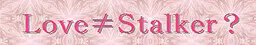 Love≠Stalker?