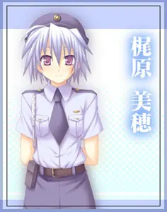 梶原美穂