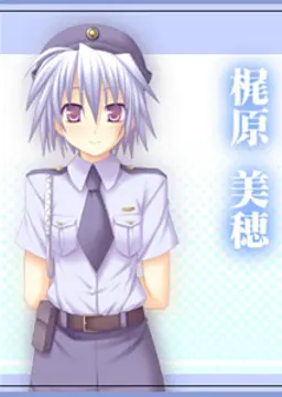 梶原美穂
