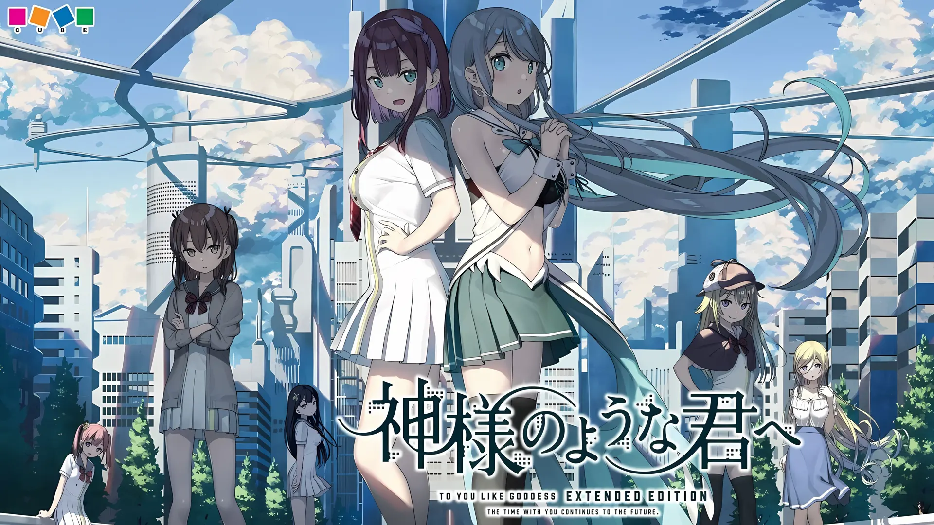神様のような君へ EXTENDED EDITION