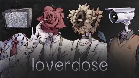 Loverdose:爱意过载