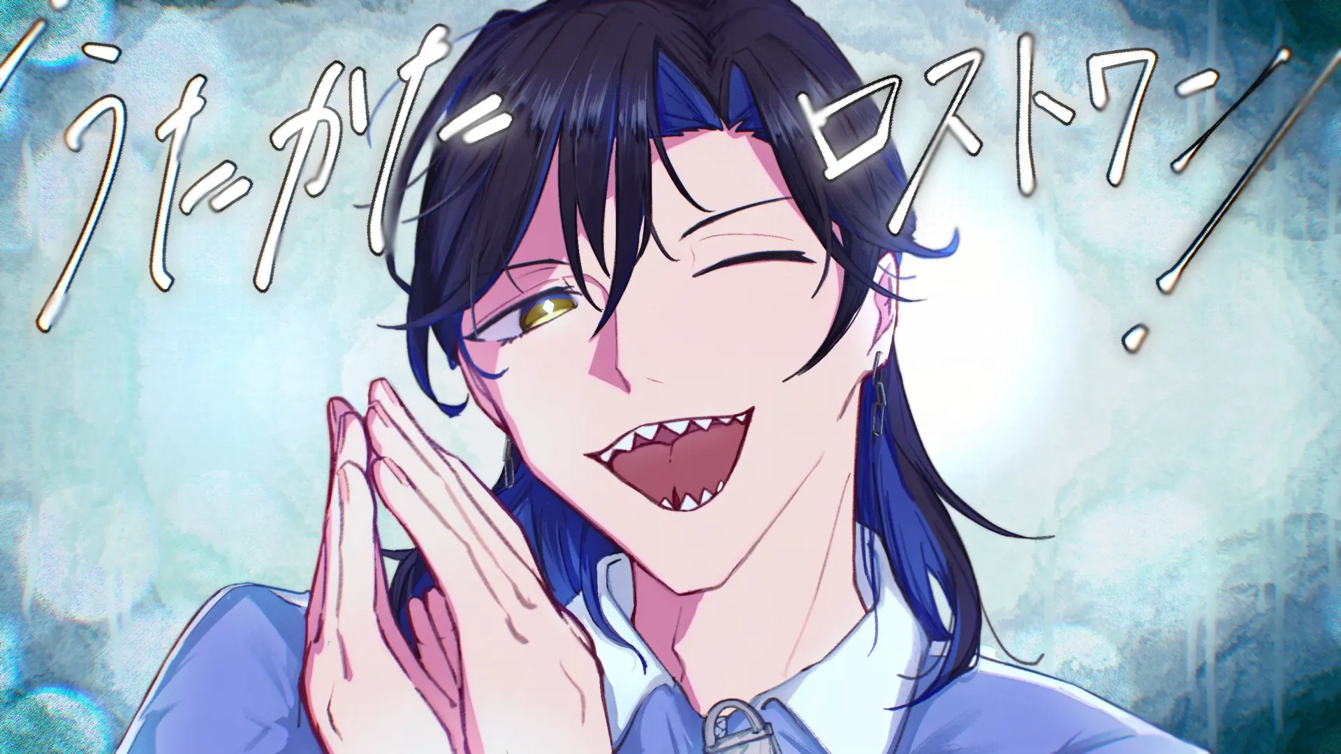 うたかたロストワン！