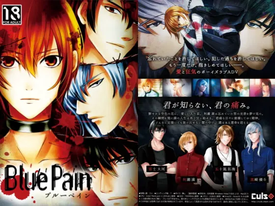BluePain