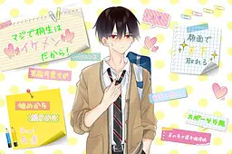 マジで桐生はイケメンだから!