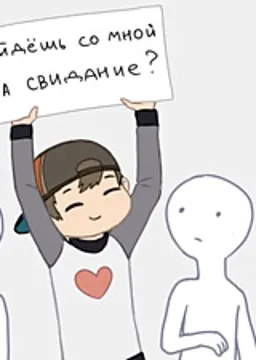 Чел