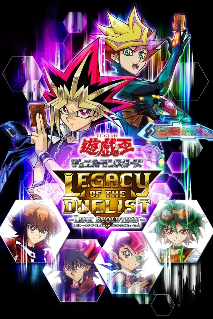 遊戯王デュエルモンスターズ レガシー・オブ・ザ・デュエリスト：リンク・エボリューション