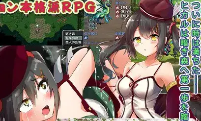 見習い魔女と七つの試練