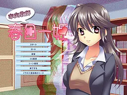 家庭教師春日一姫
