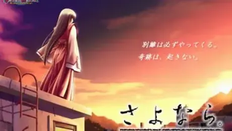 さよなら。
