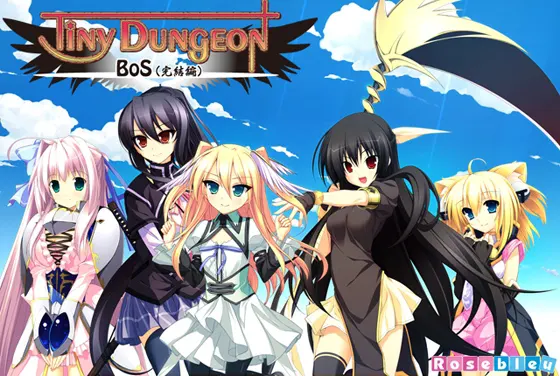 Tiny Dungeon BoS （完結編）