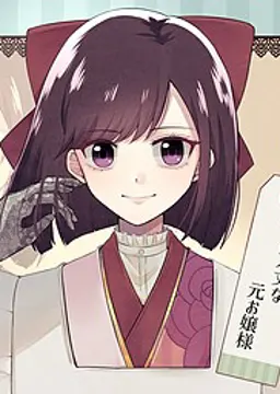 九重花純