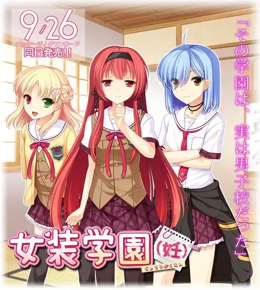 Josou Gakuen