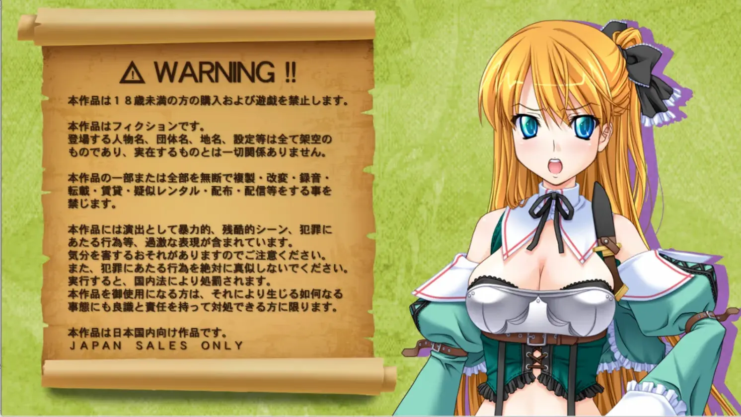 ドラゴンズレイド2 催眠魔法と巨乳娘