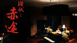 Qianfu: Chi Tu