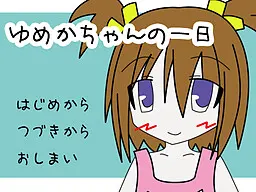 梦香酱的一日