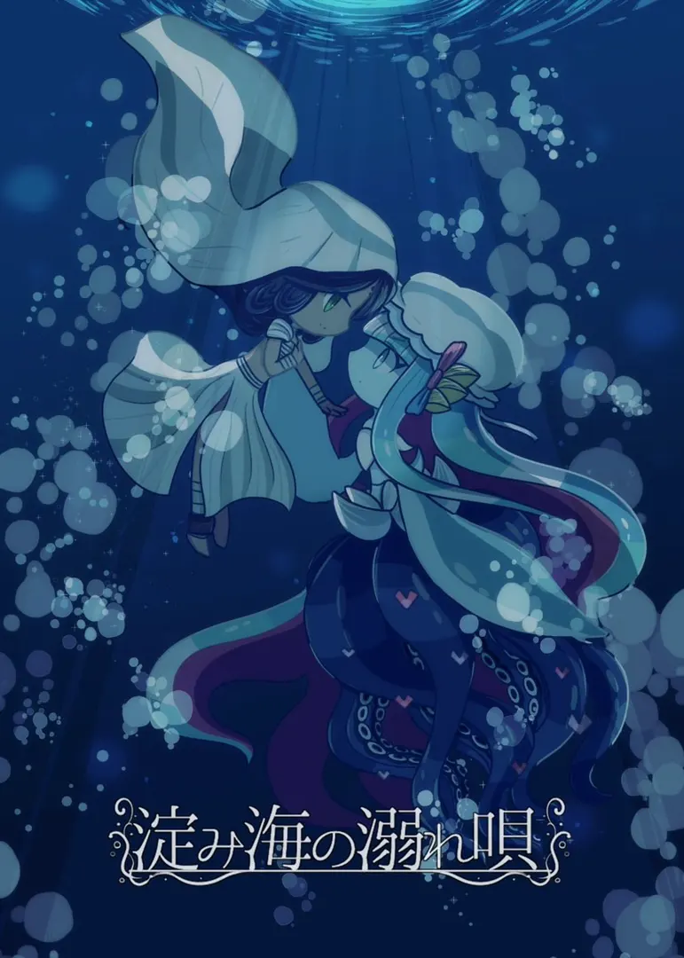 孽尘海的沉沦之歌
