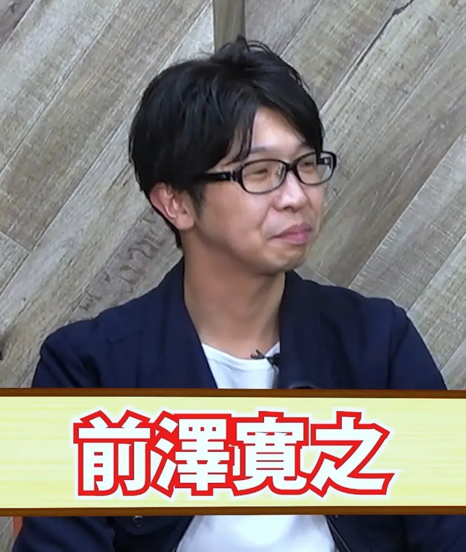 前澤寛之