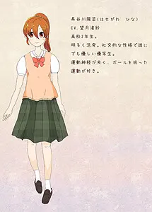 長谷川 陽菜