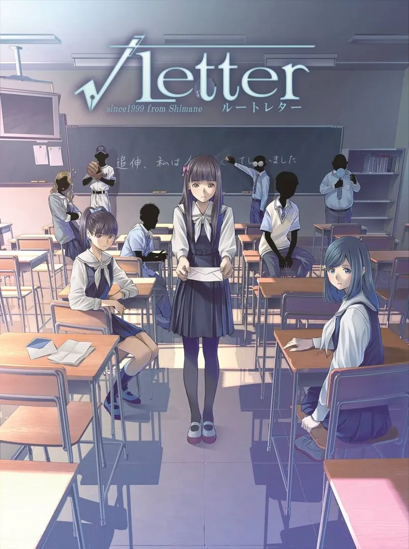 √Letter-方根書簡-