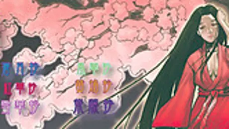 櫻