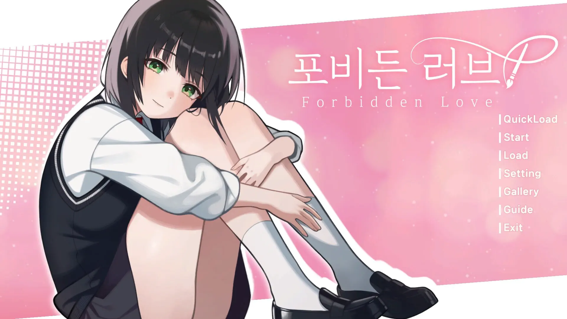 포비든러브