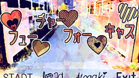 ♥フュー♥チャー♥フォー♥キャス♥