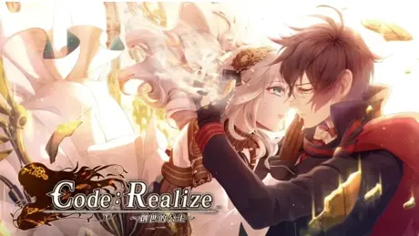 Code︰Realize ～創世的公主～