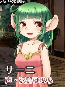 サーニ
