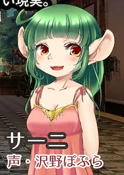 サーニ