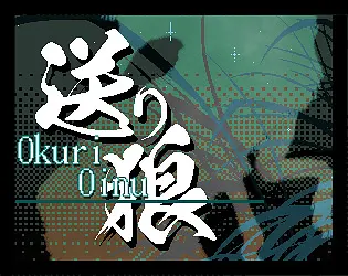 Okuri Oinu