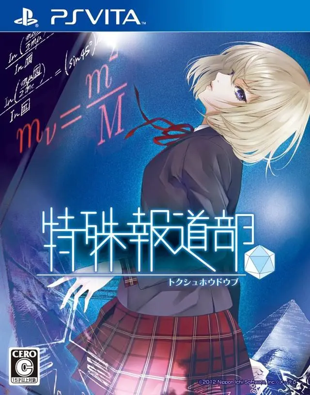 特殊报道部