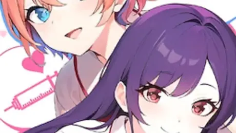 おっぱいナース！～白衣の搾乳病棟～