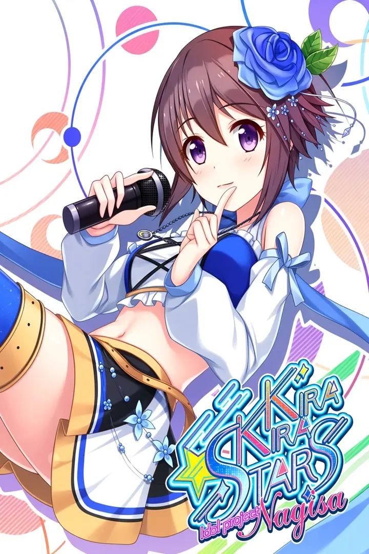 きらきらスターズ ーidol project Nagisaー