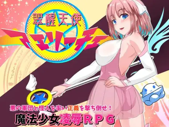 翠醒天使 アエリーチェ