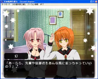 炎☆隔操作彼女 -2ndchapter-
