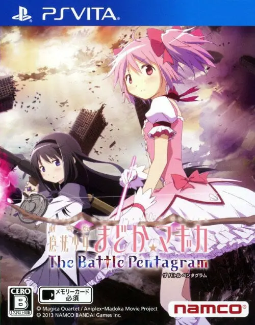劇場版 魔法少女まどか☆マギカ The Battle Pentagram