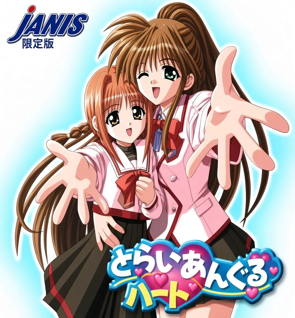 とらいあんぐるハート 外伝